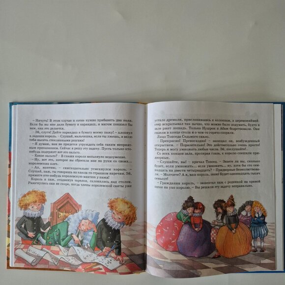 Виталий Губарев Королевство Кривых Зеркал New (Russian Book) - Picture 2 of 2